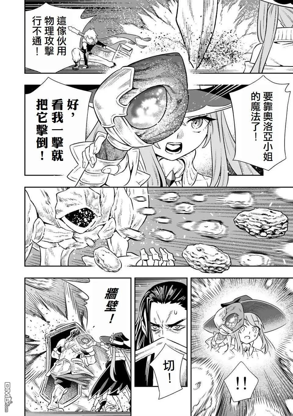 第6话 第10页