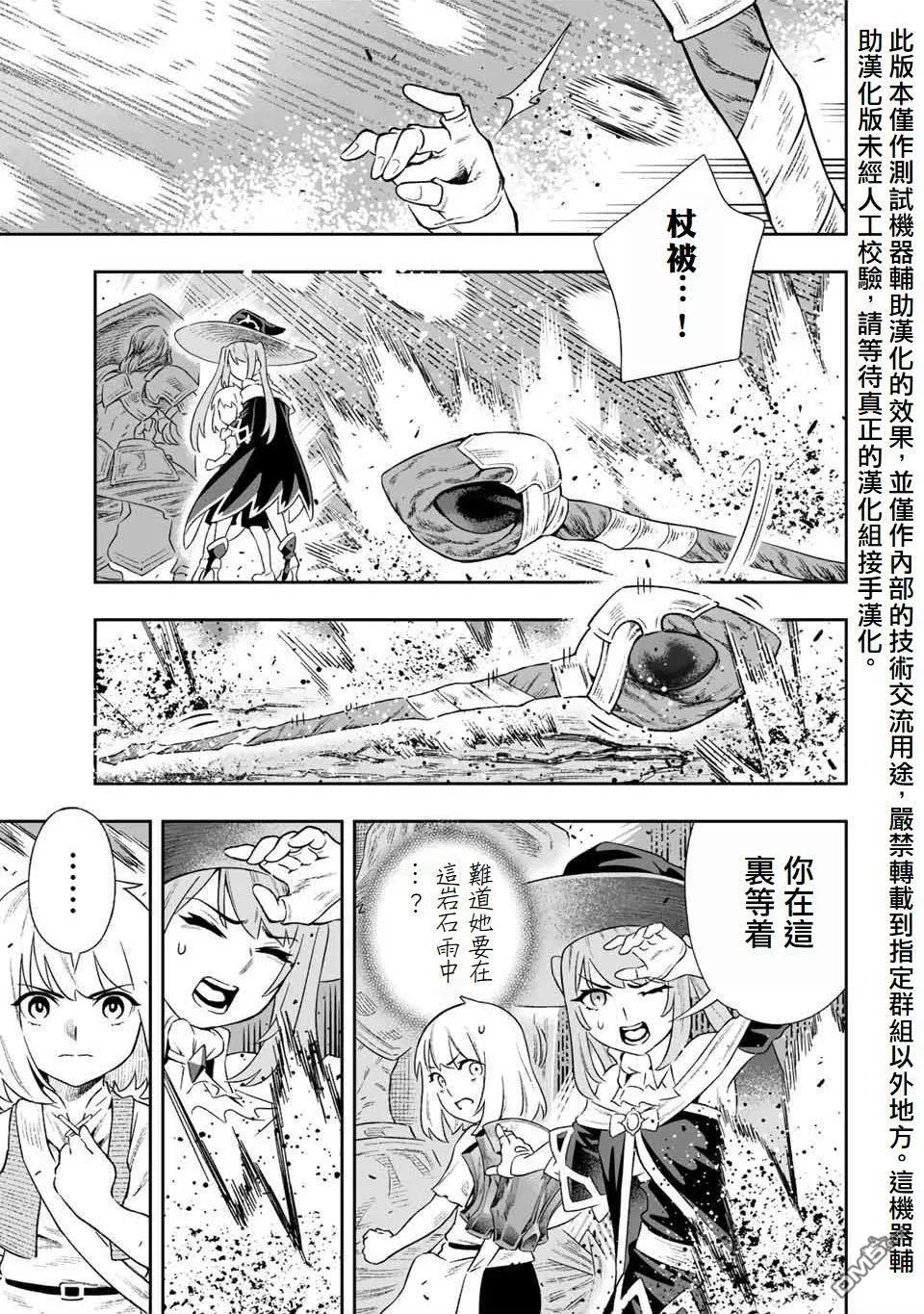 第6话 第11页