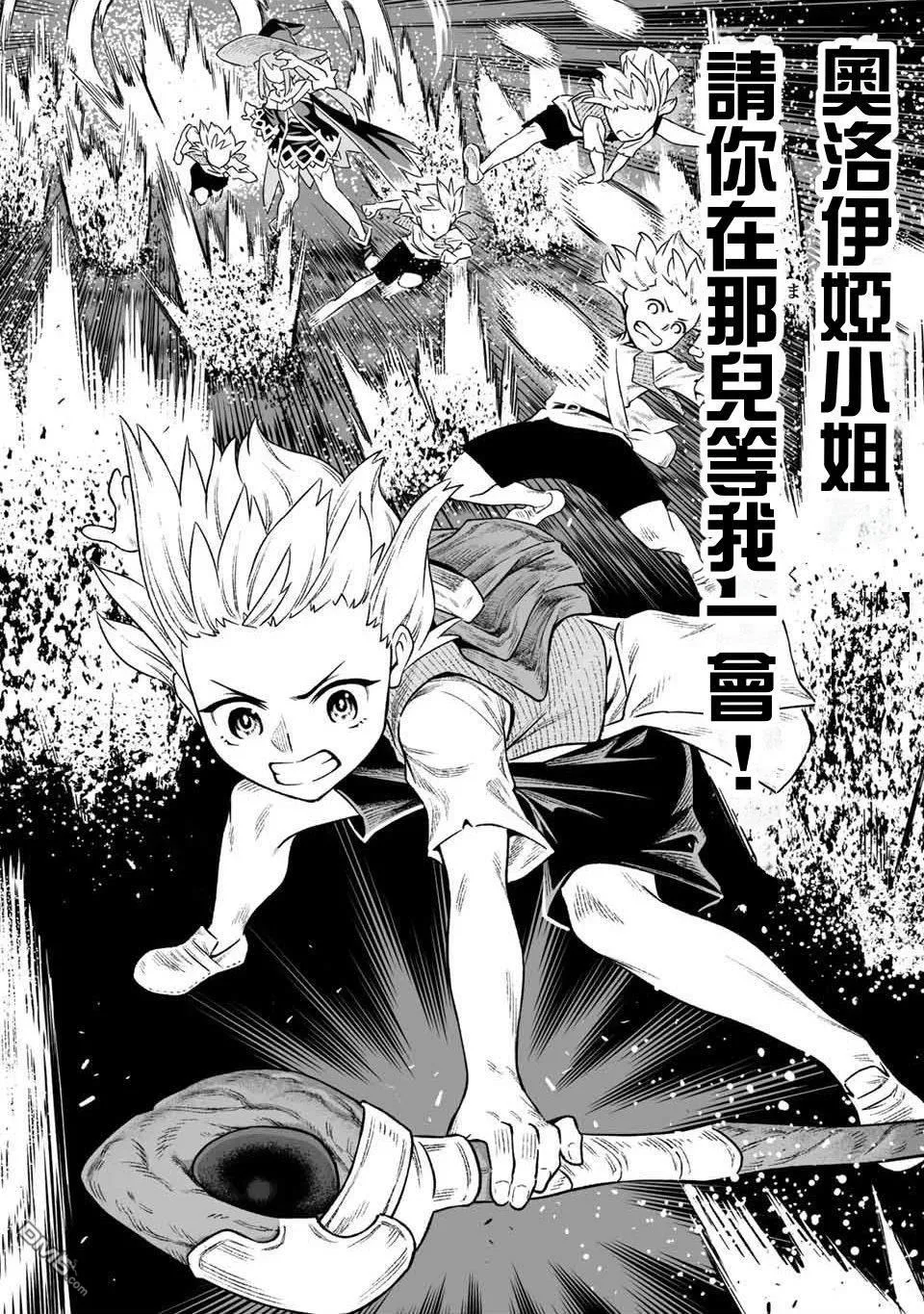 第6话 第12页