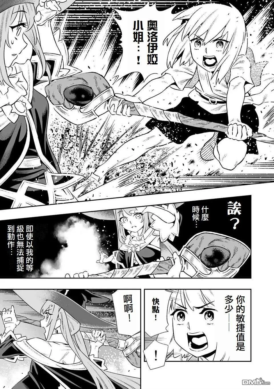 第6话 第13页