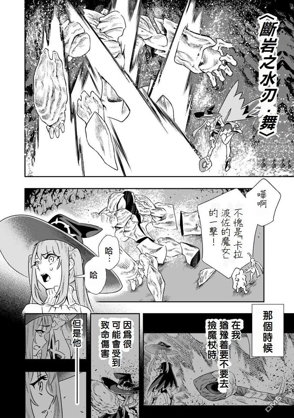 第6话 第14页