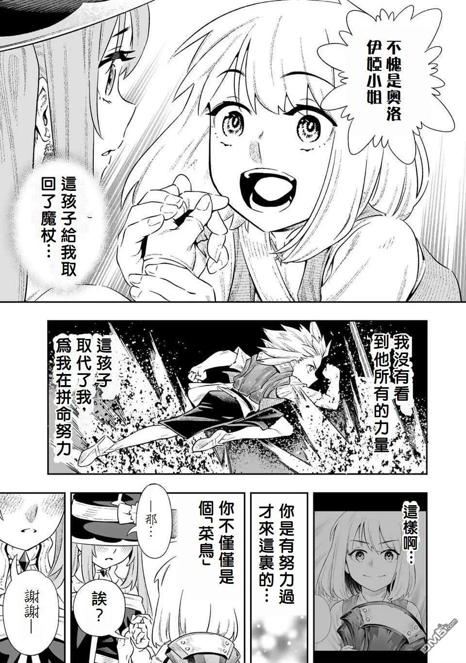 第6话 第15页