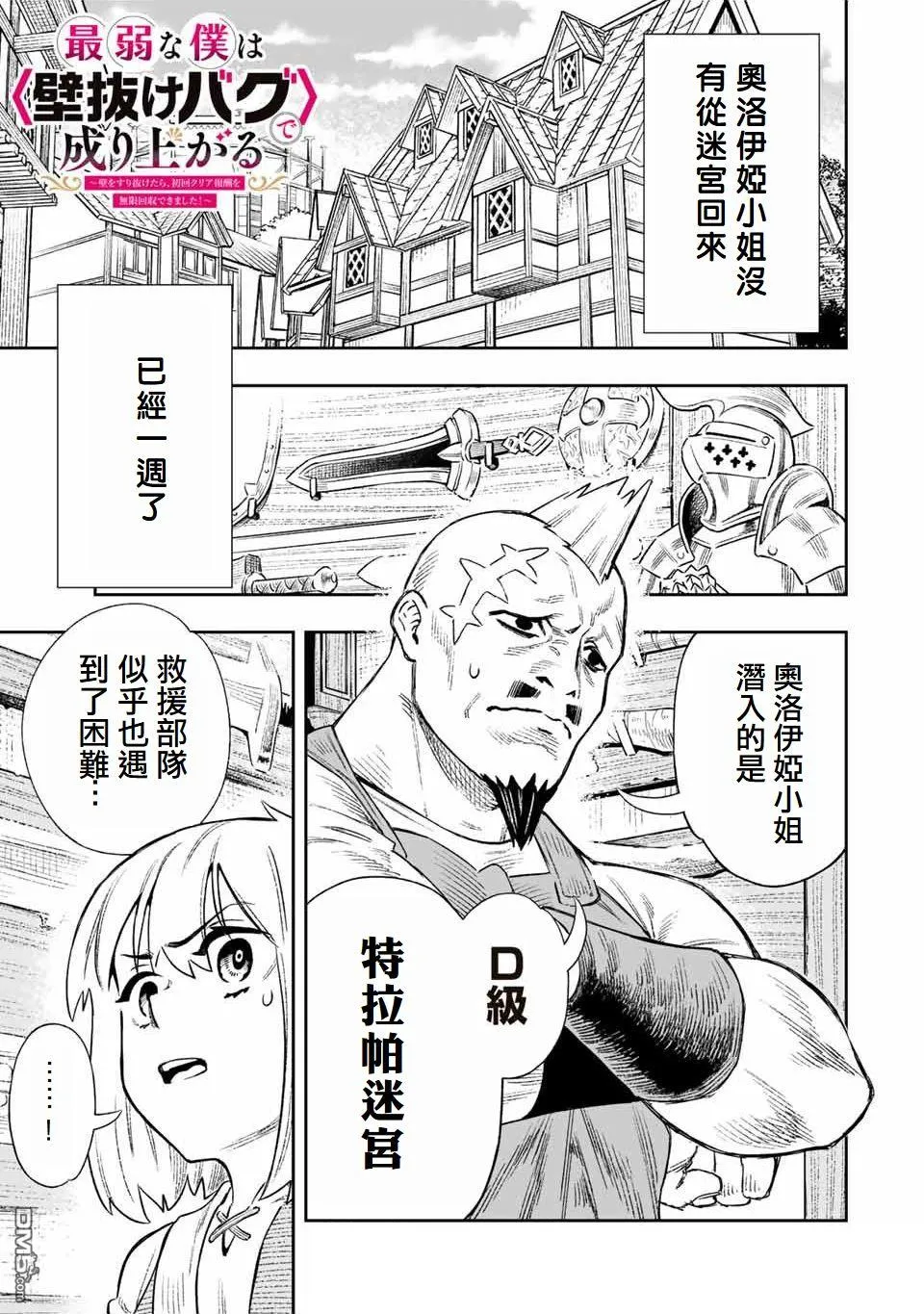 第5话 第1页