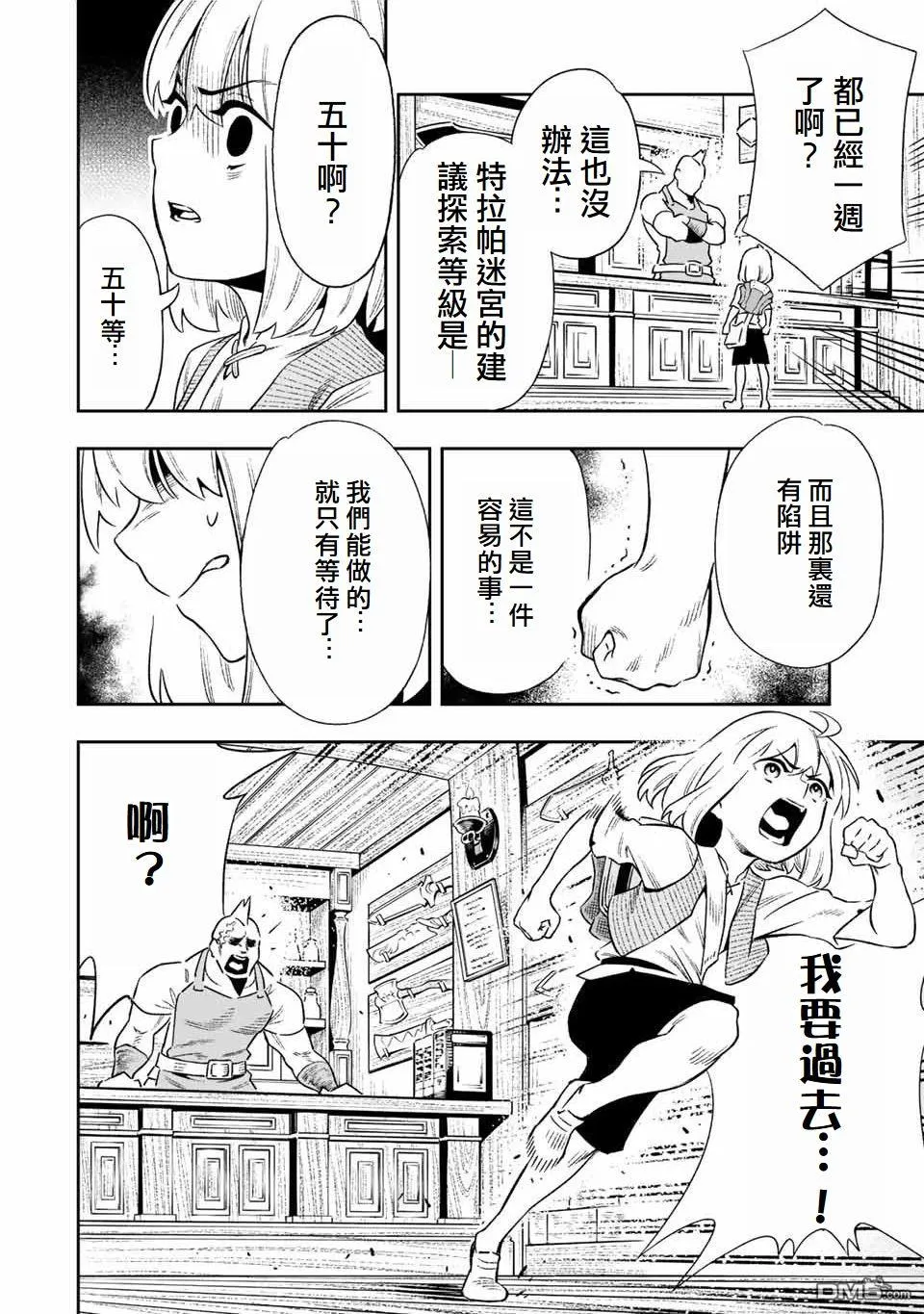 第5话 第2页