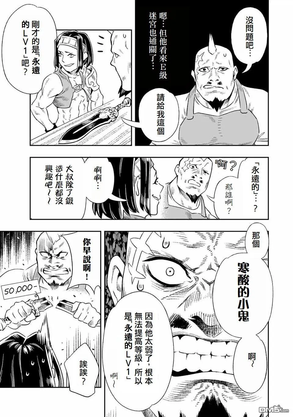 第5话 第3页