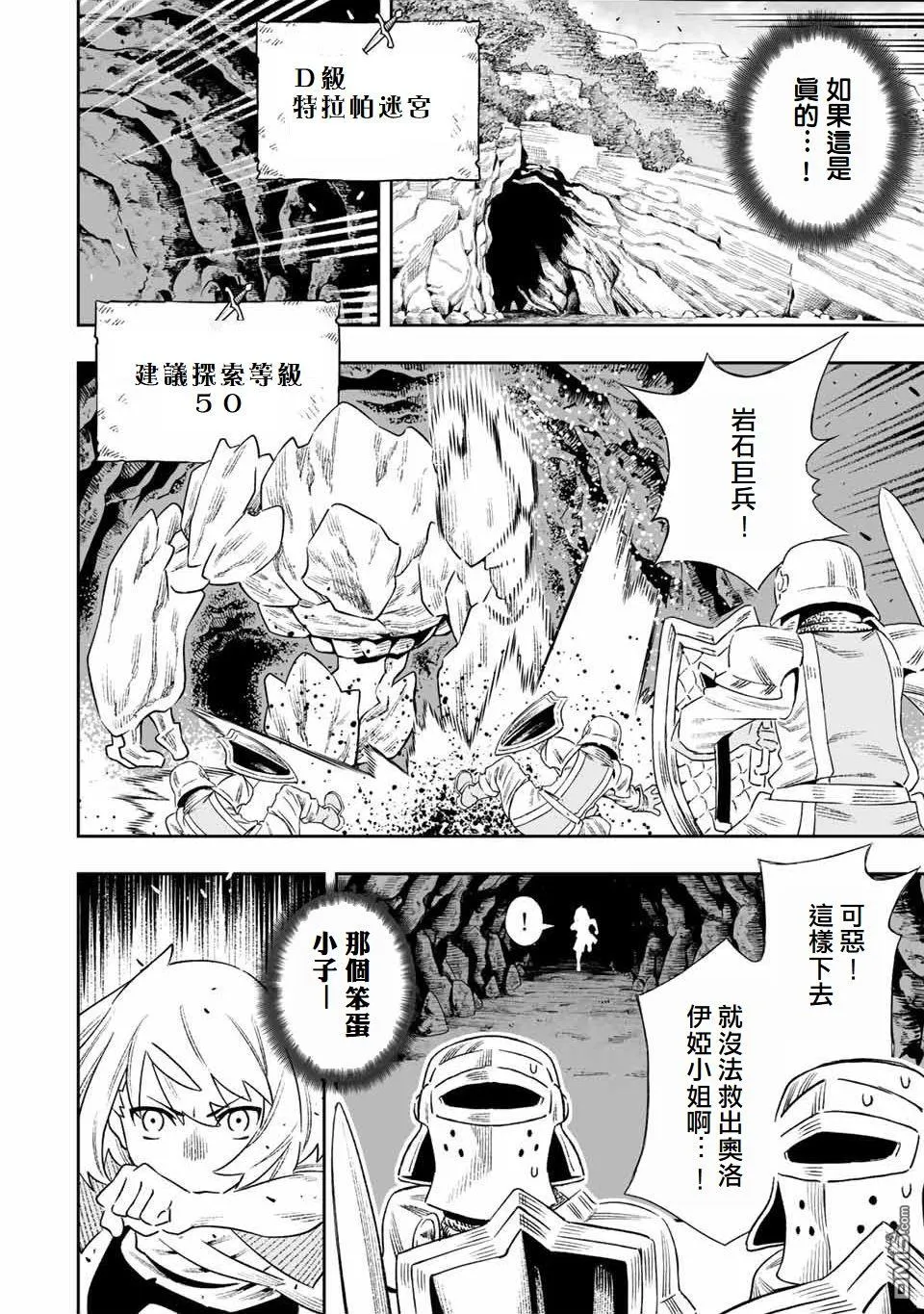 第5话 第4页