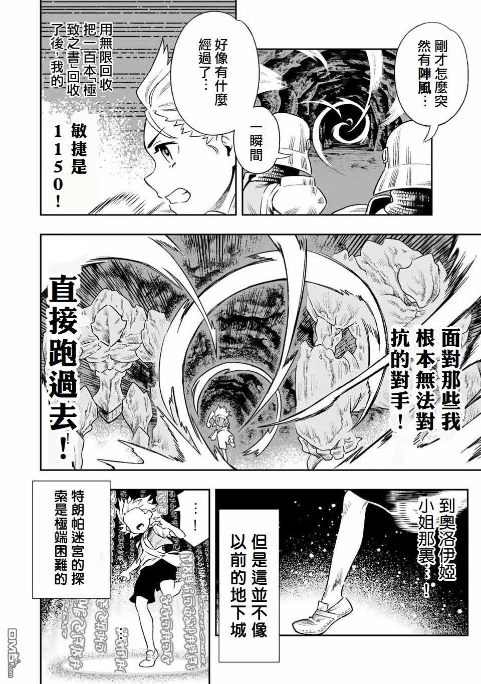 第5话 第6页