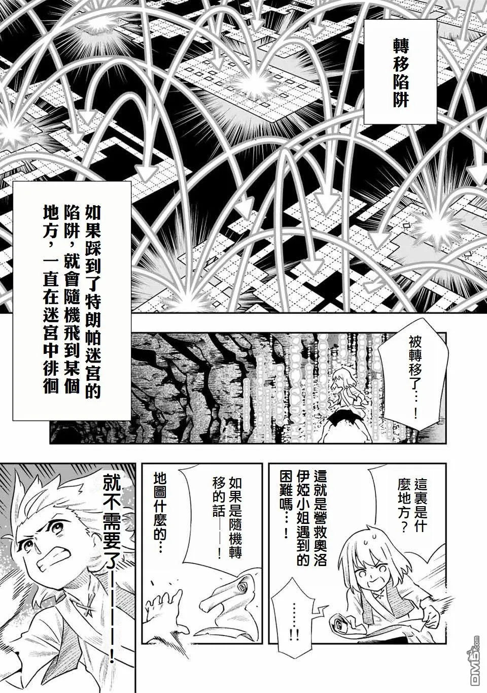 第5话 第7页