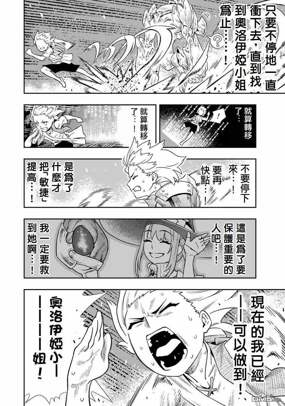 第5话 第8页