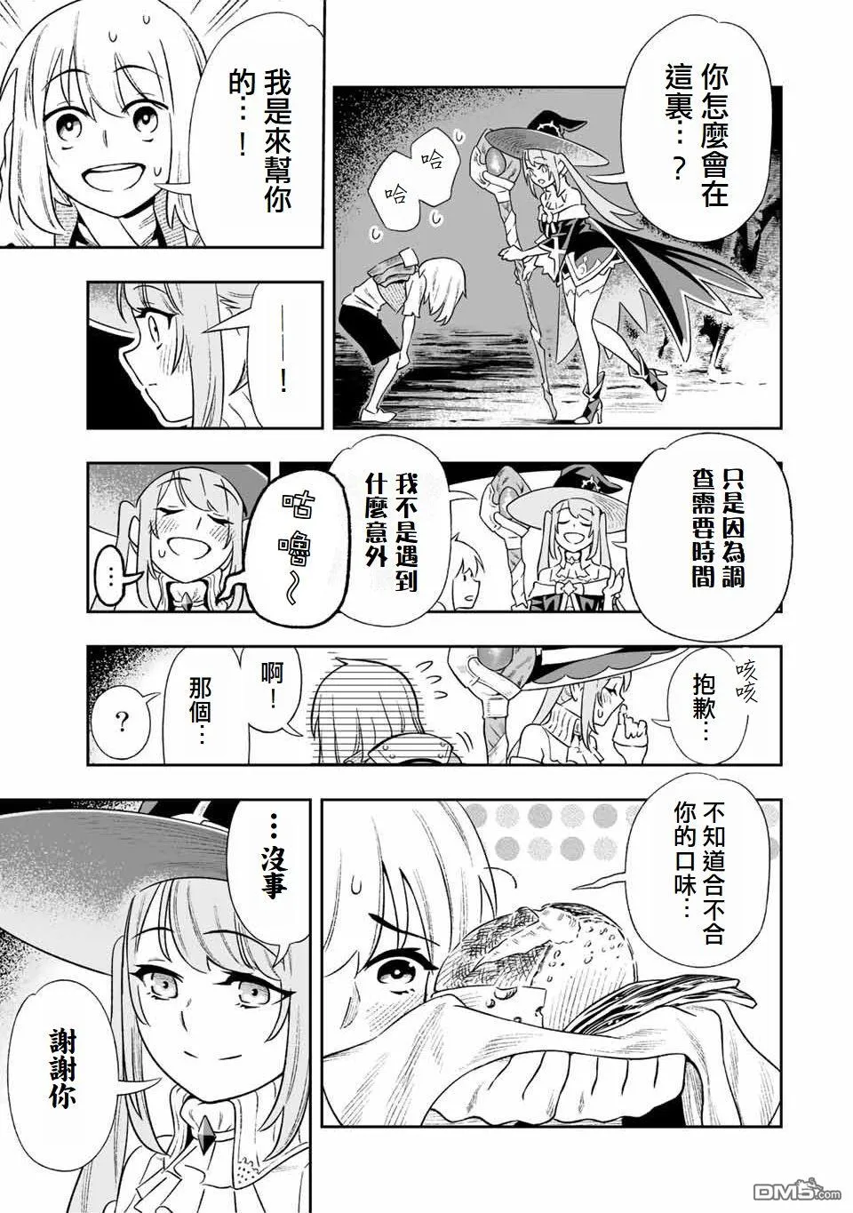 第5话 第11页