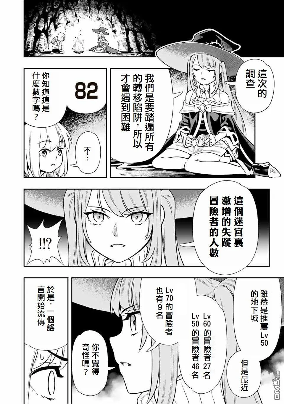 第5话 第12页