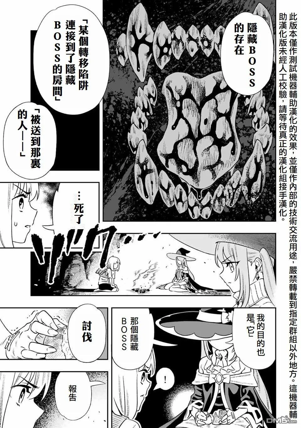 第5话 第13页