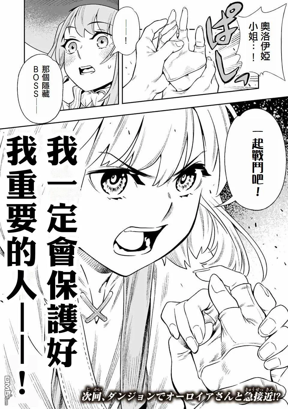 第5话 第14页