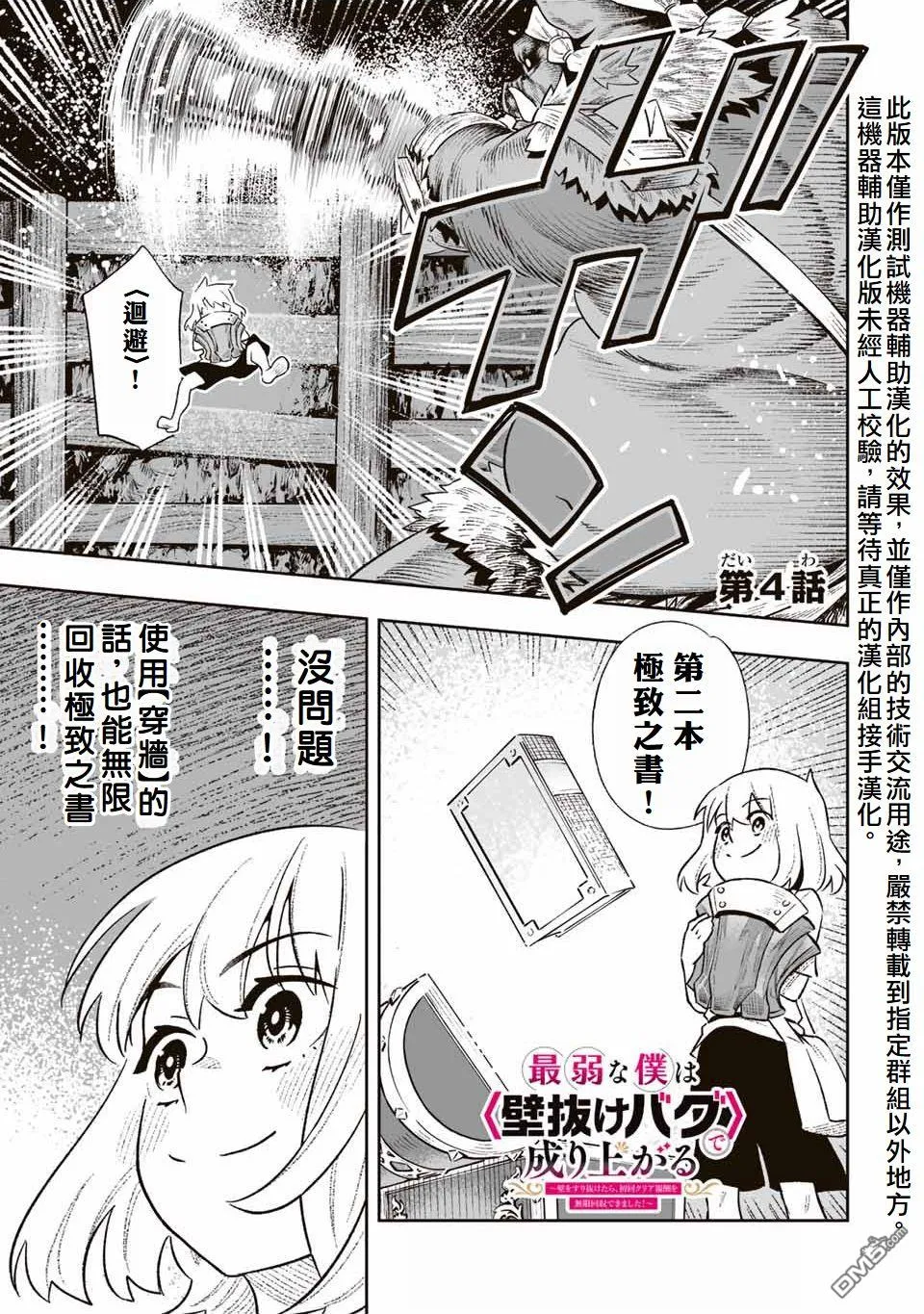 第4话 第1页