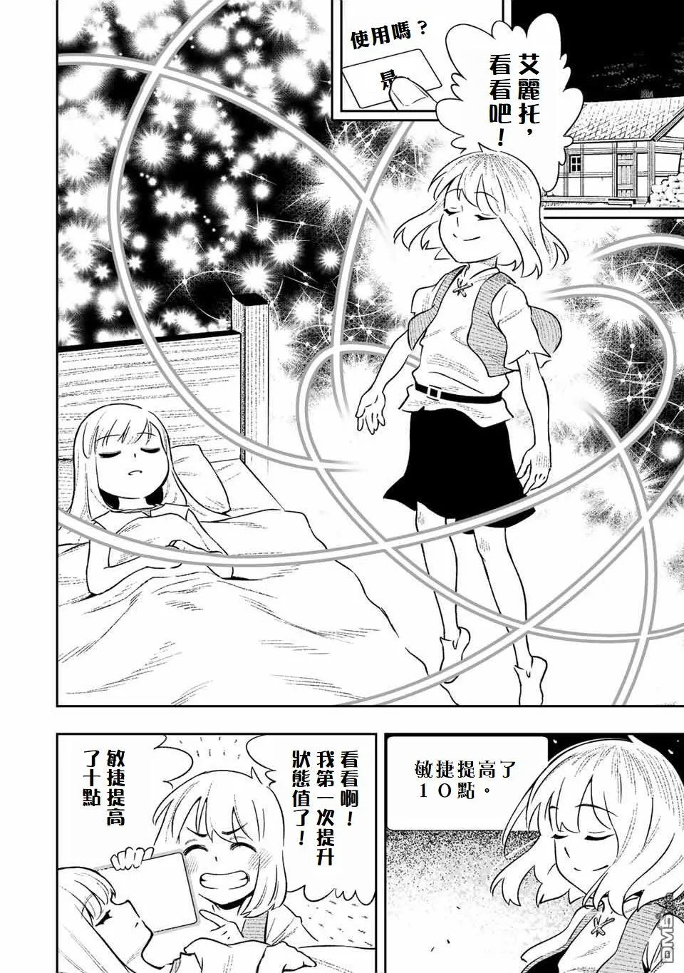 第4话 第2页