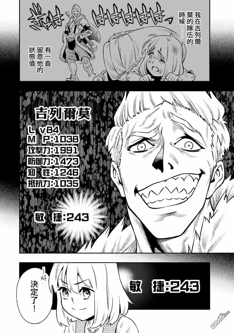 第4话 第4页