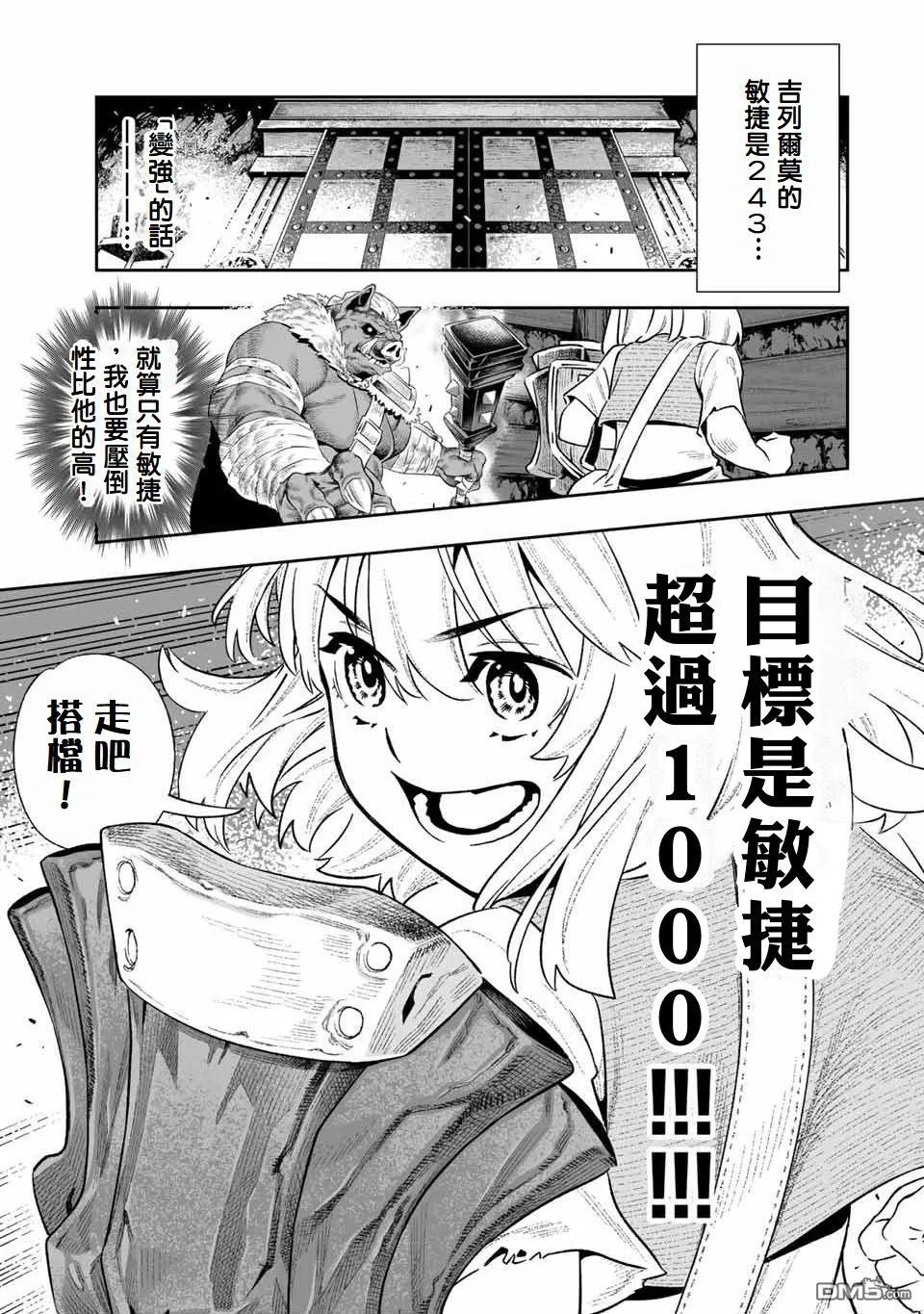 第4话 第5页