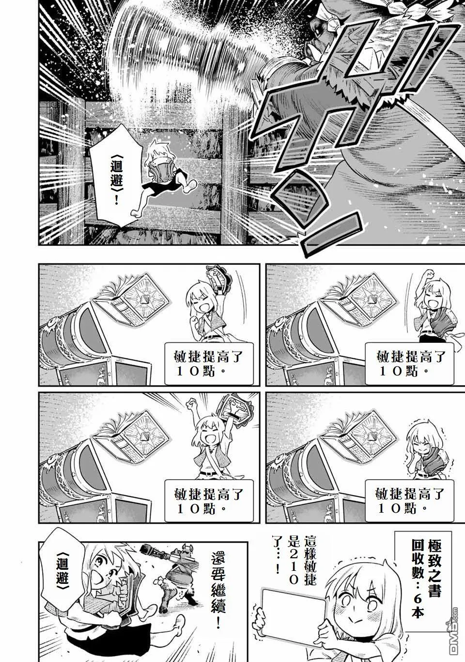 第4话 第6页