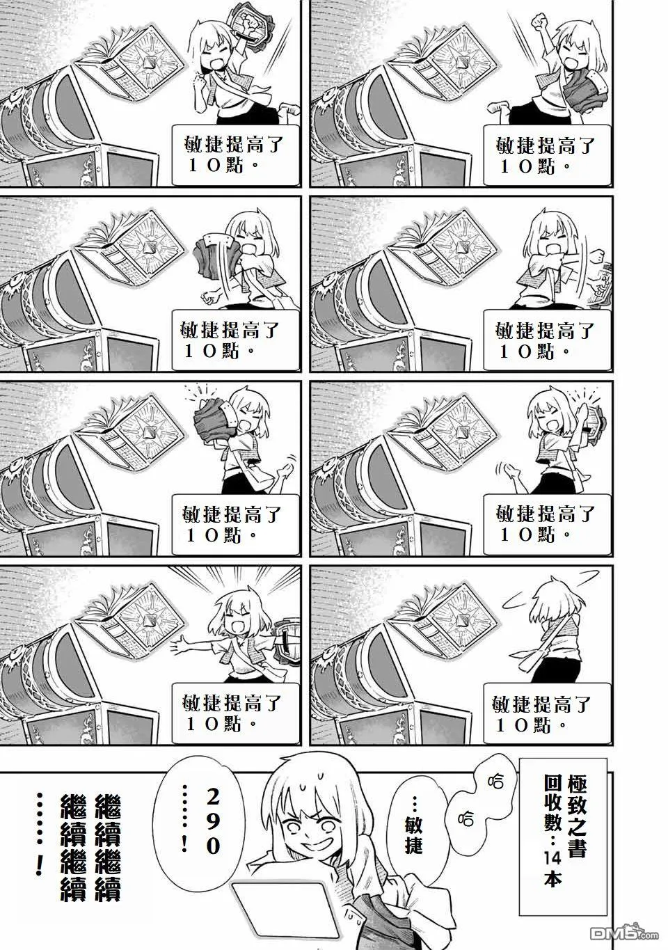 第4话 第7页