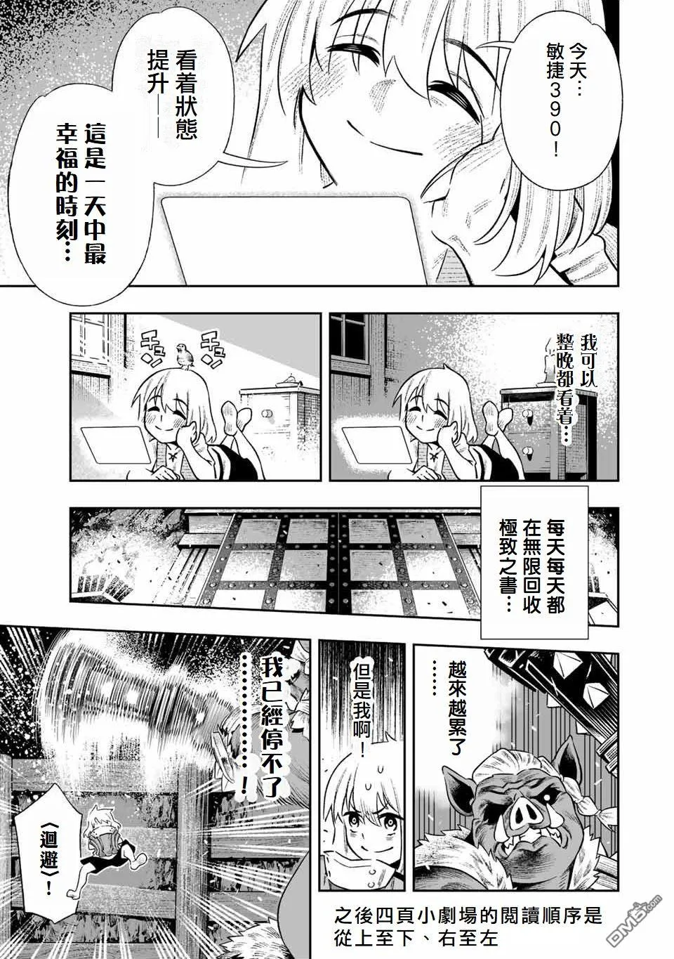 第4话 第9页