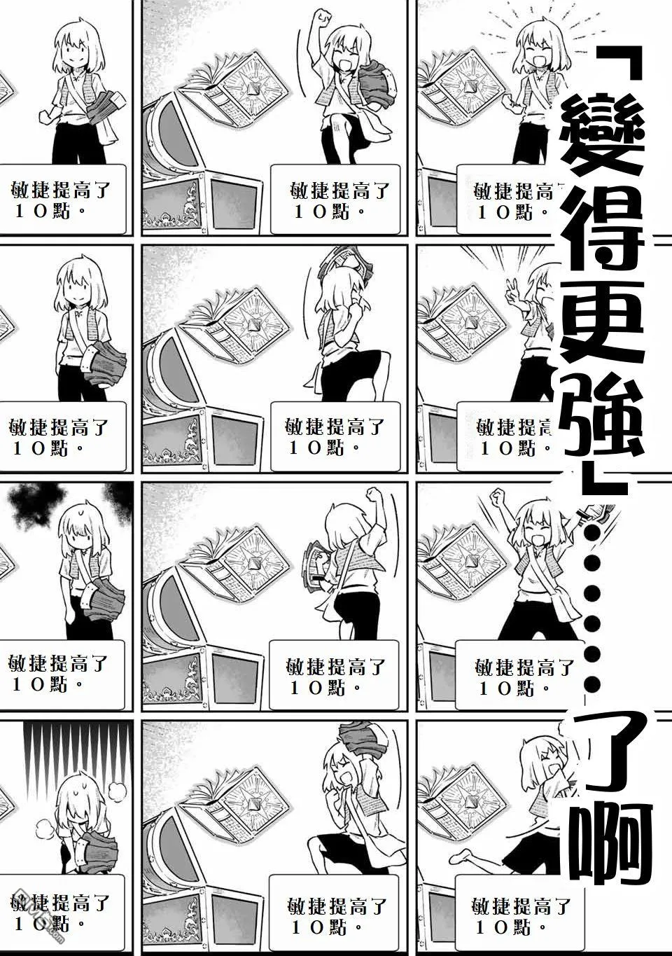 第4话 第10页