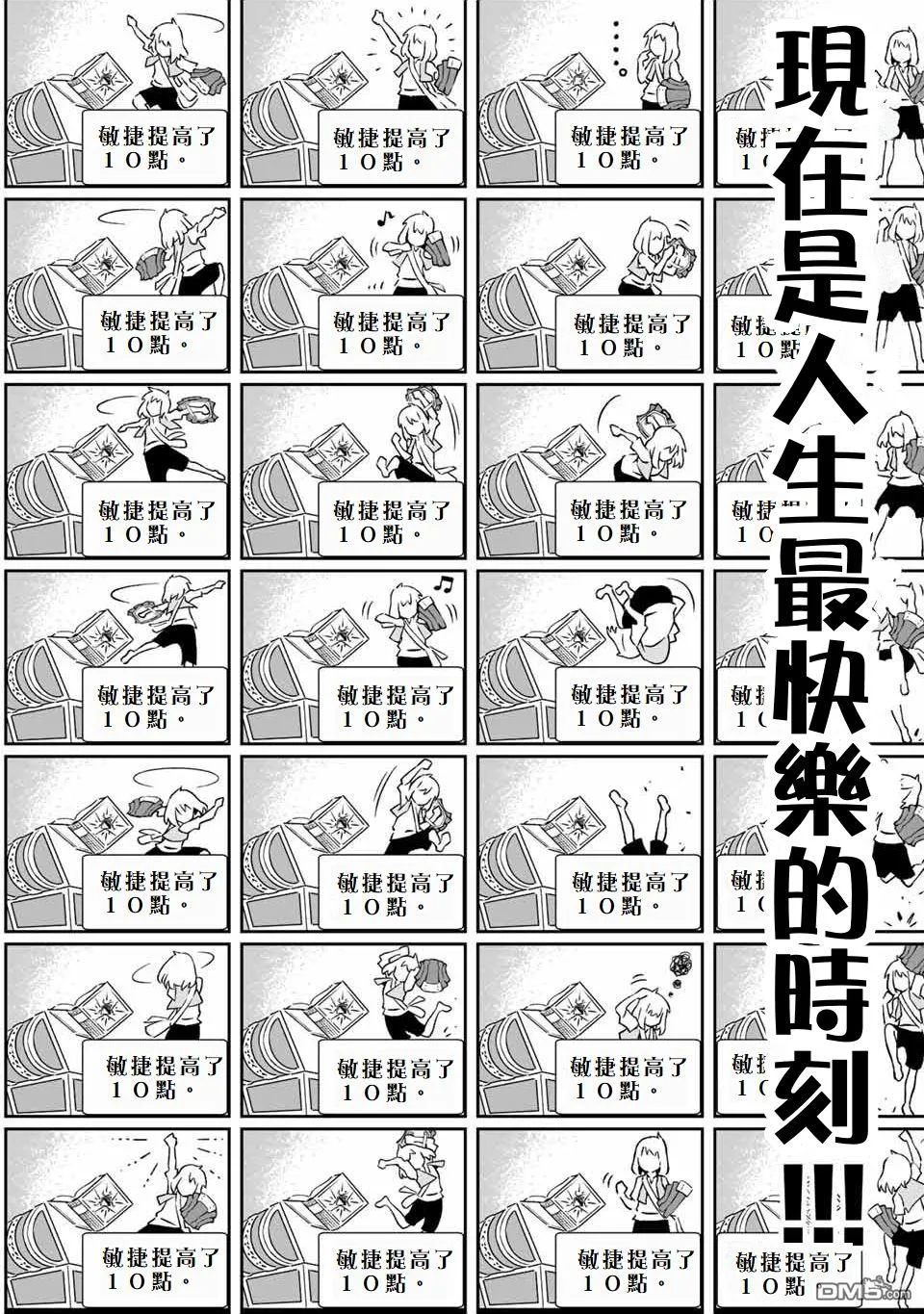 第4话 第12页