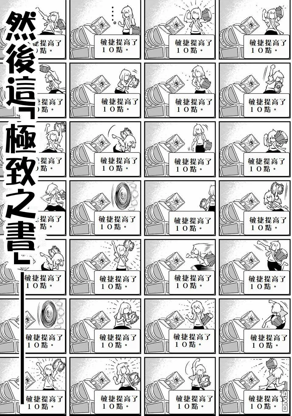 第4话 第13页