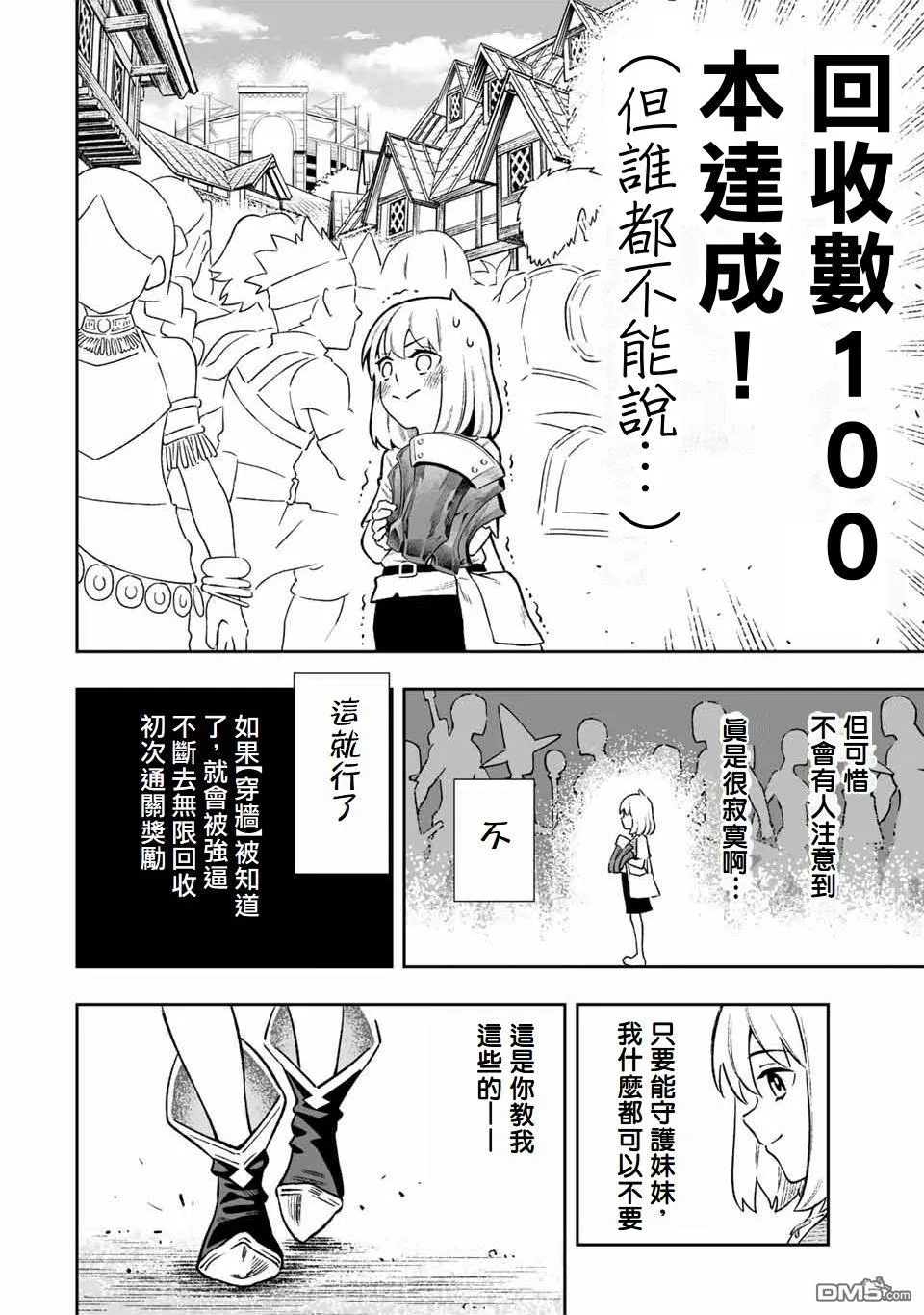 第4话 第14页