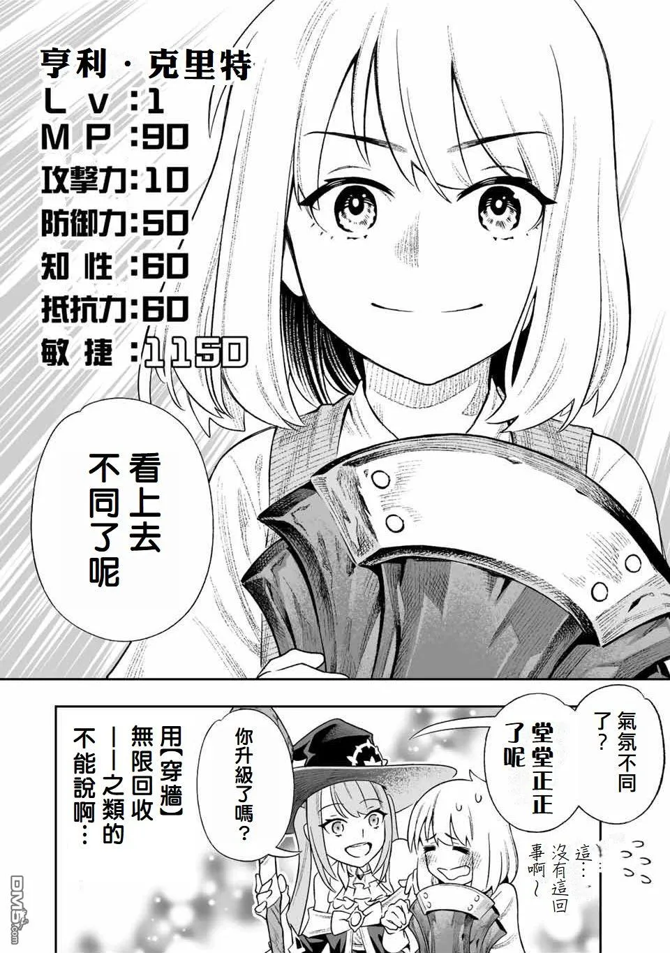 第4话 第16页