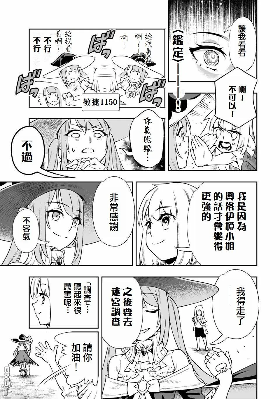 第4话 第17页