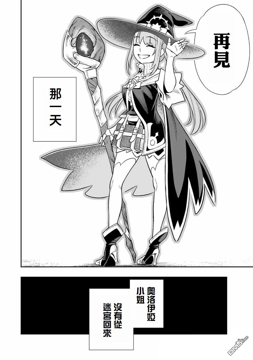 第4话 第18页