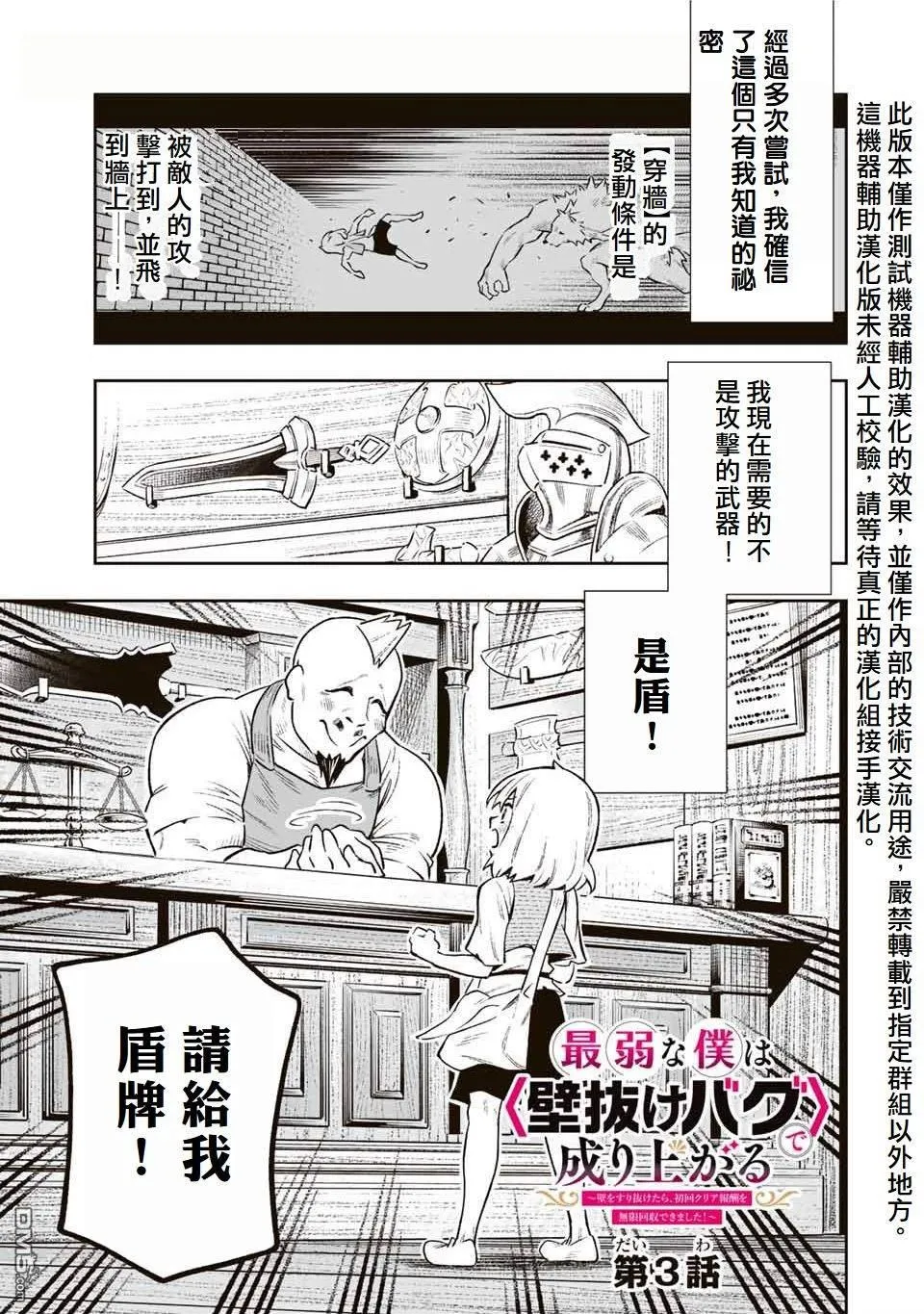 第3话 第1页