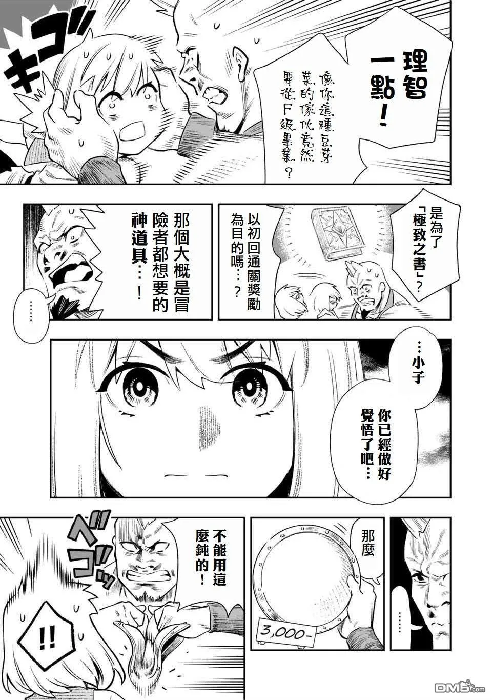 第3话 第3页