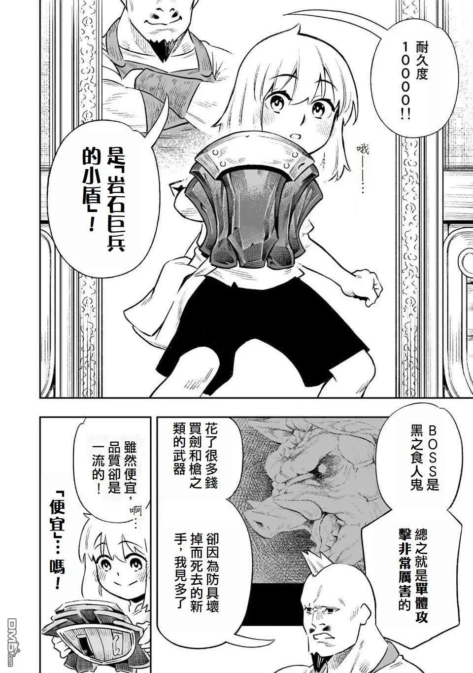 第3话 第4页