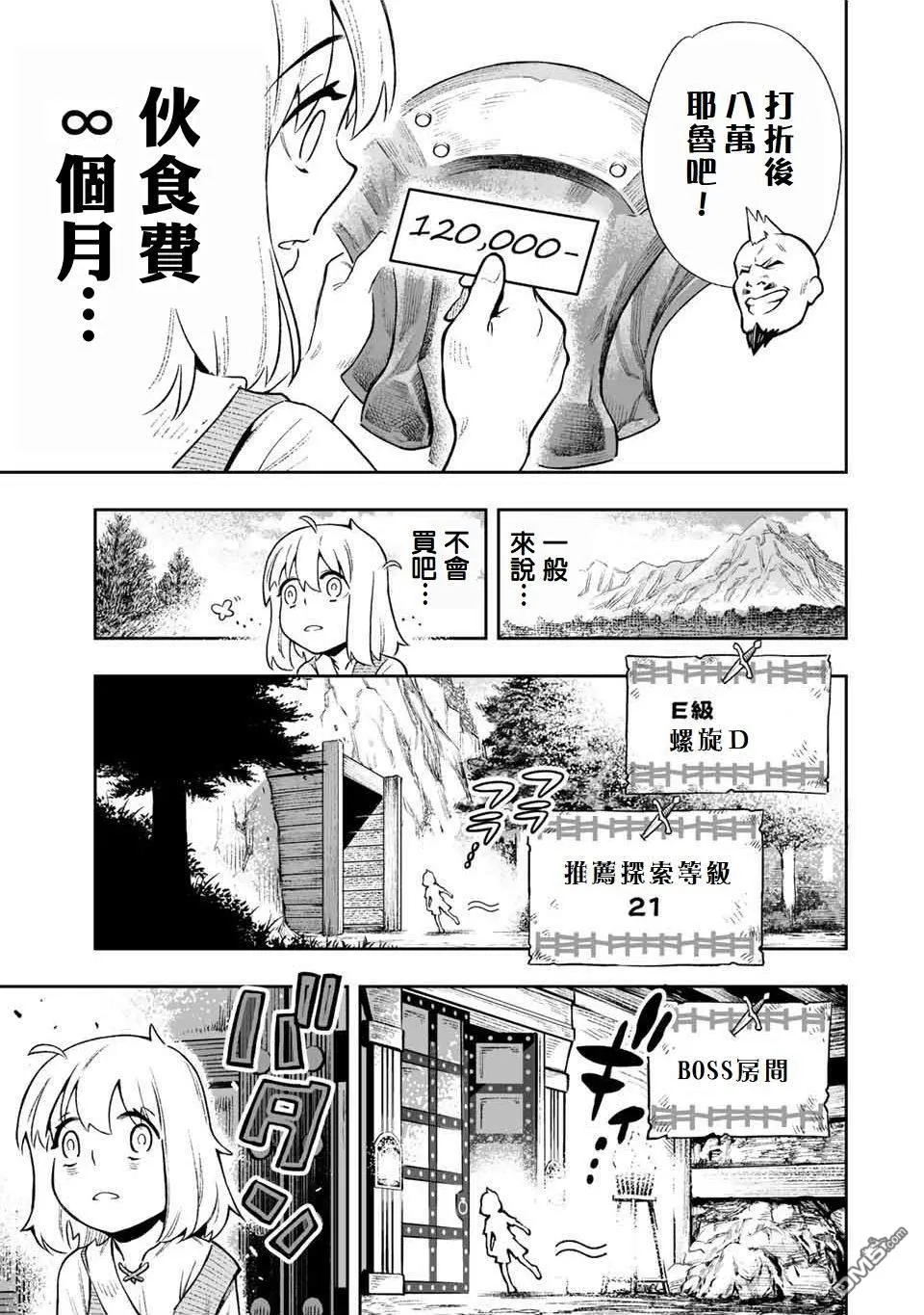 第3话 第5页