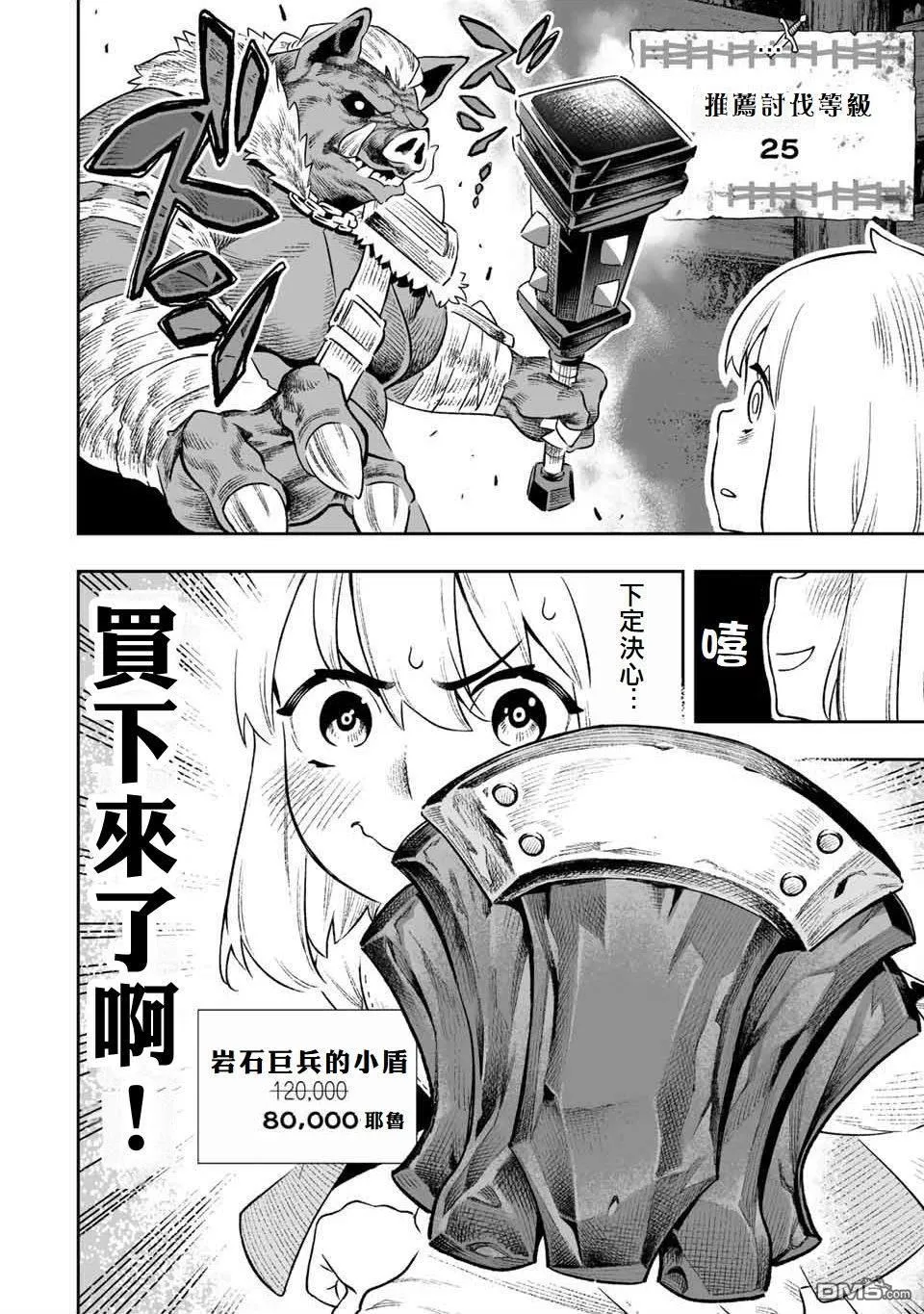 第3话 第8页