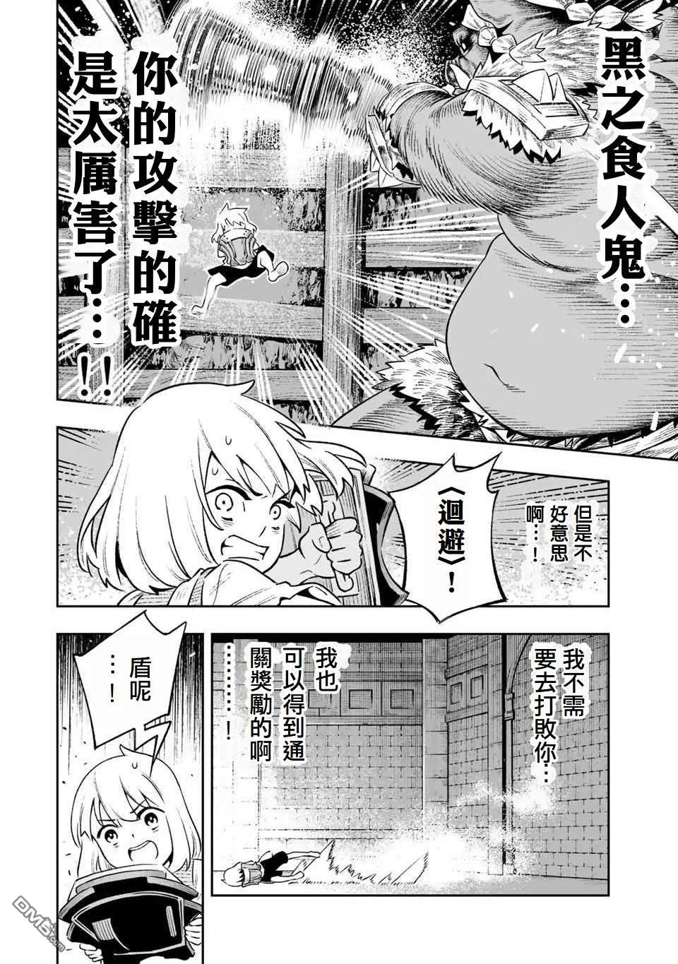 第3话 第11页