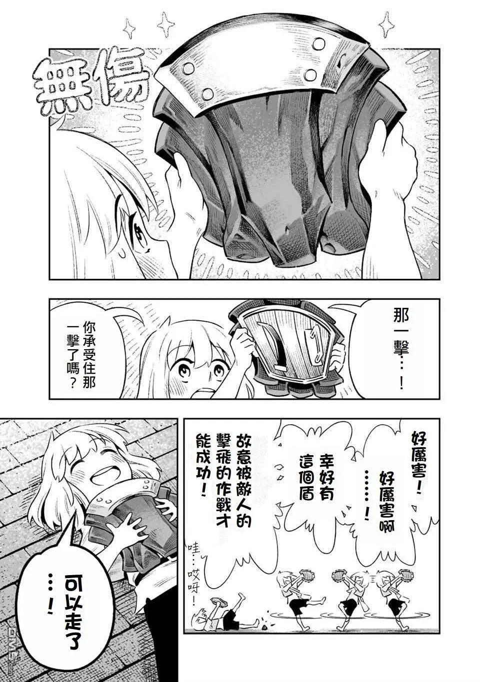 第3话 第12页