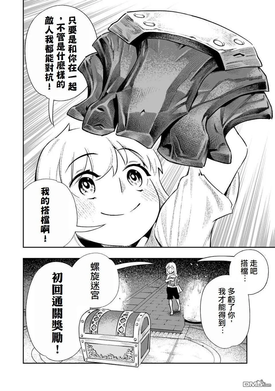 第3话 第13页