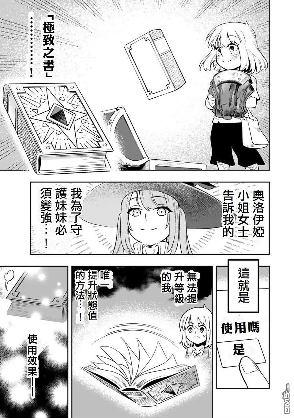 第3话 第14页