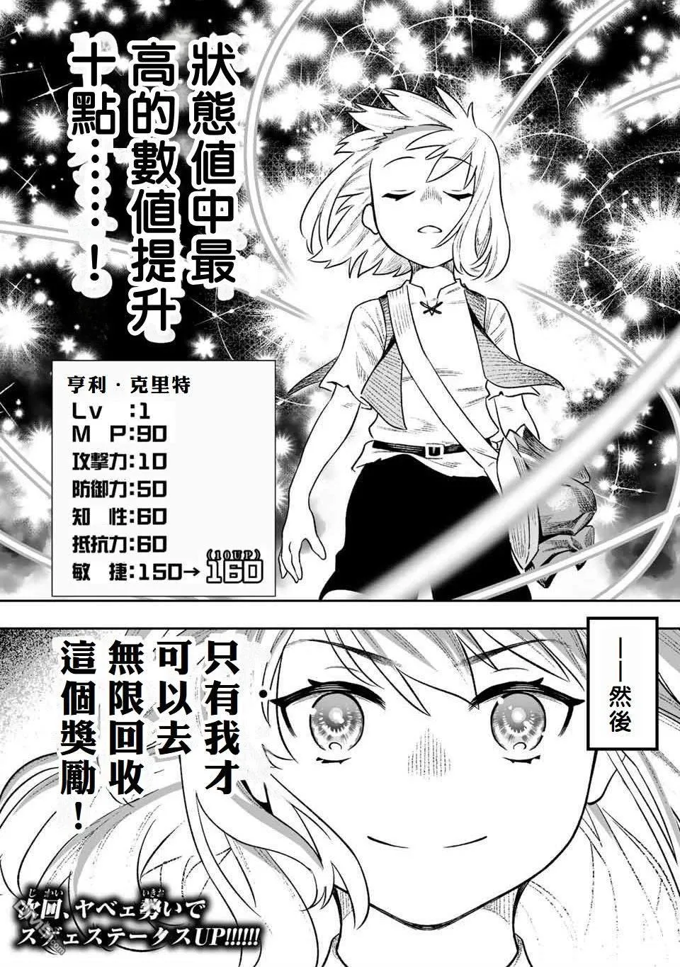 第3话 第15页