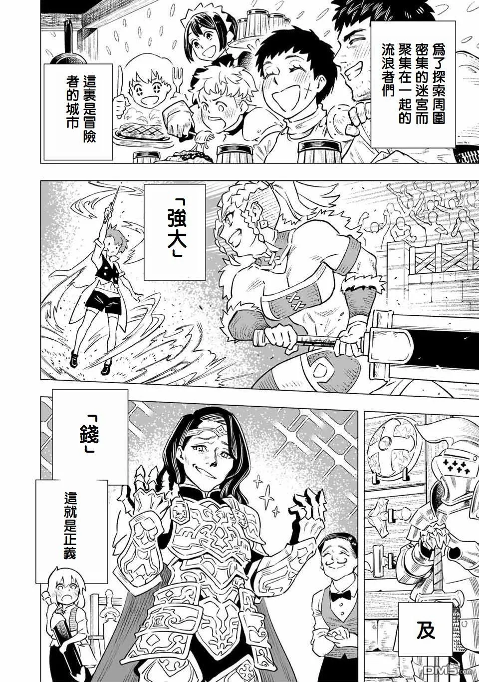第2话 第2页