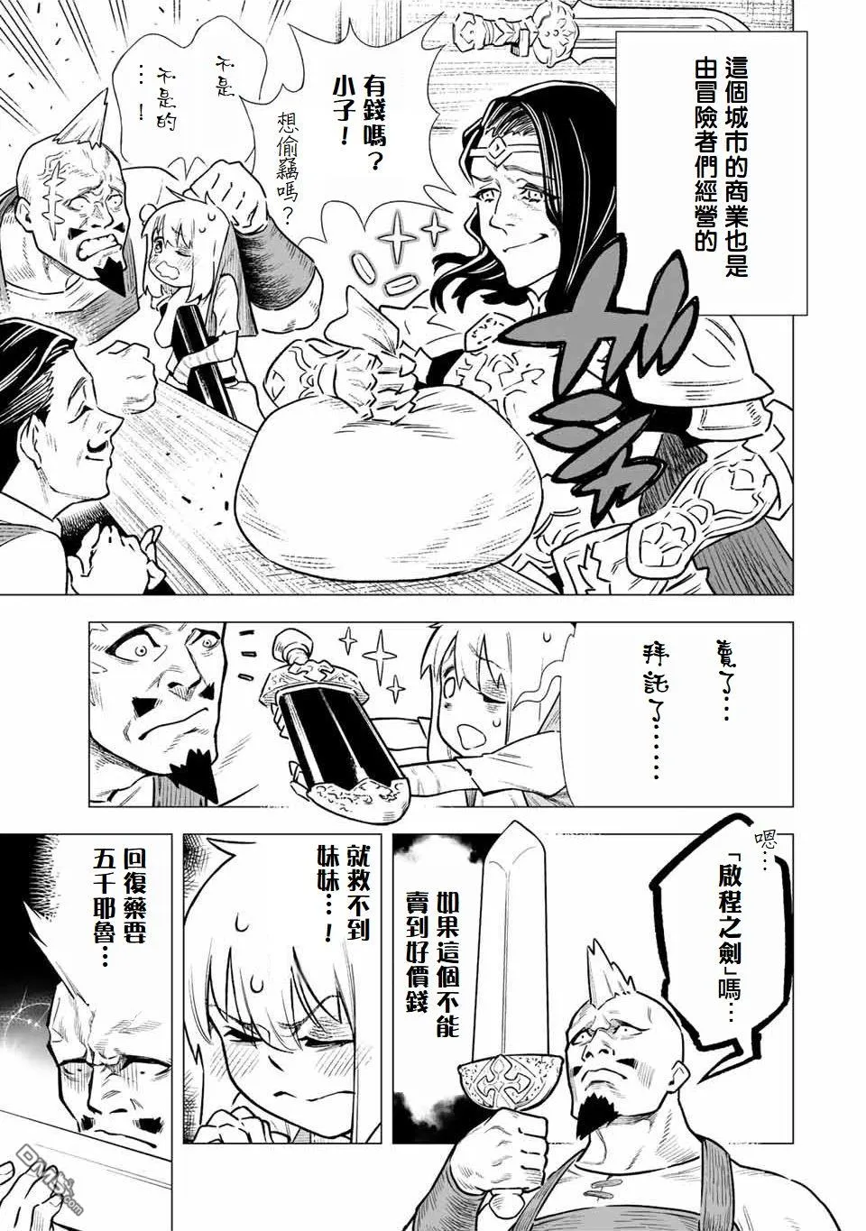 第2话 第3页