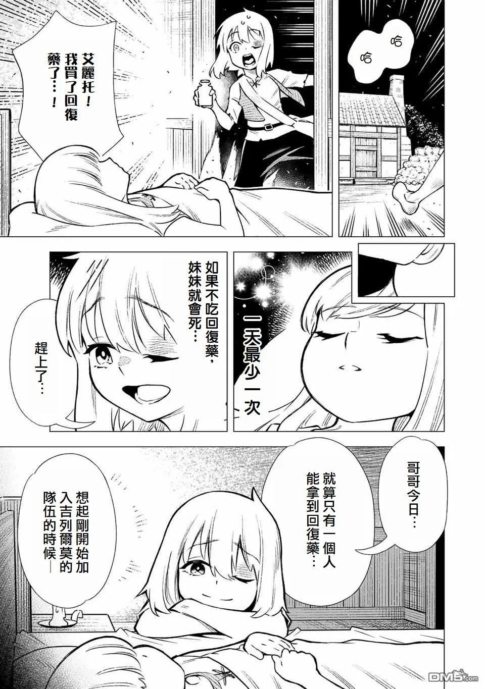 第2话 第5页