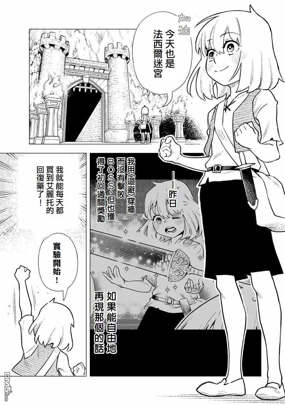 第2话 第7页