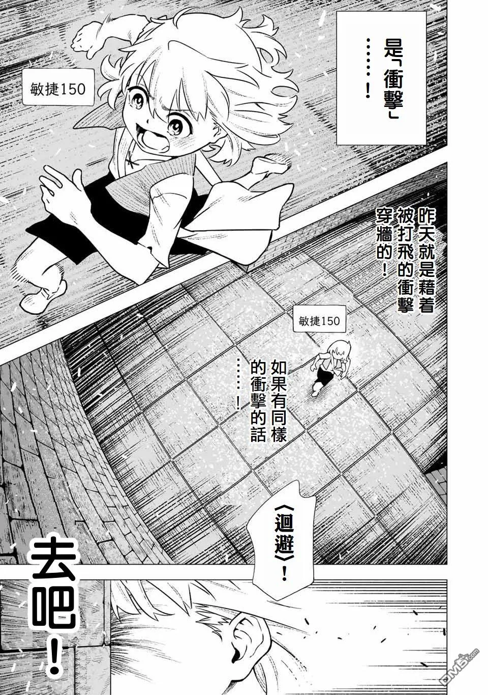第2话 第9页