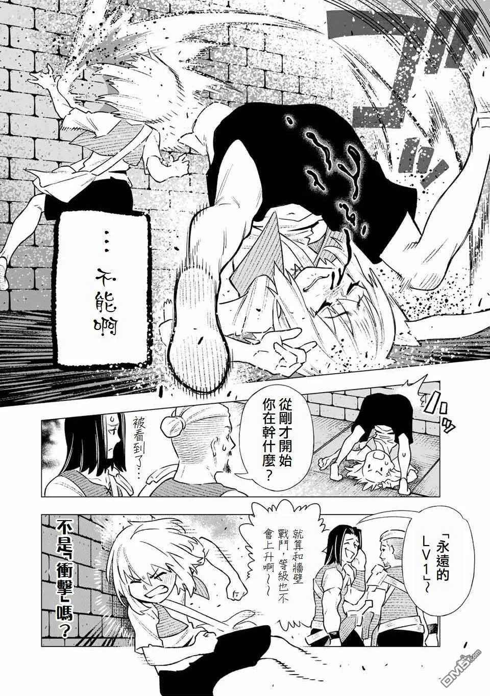 第2话 第10页