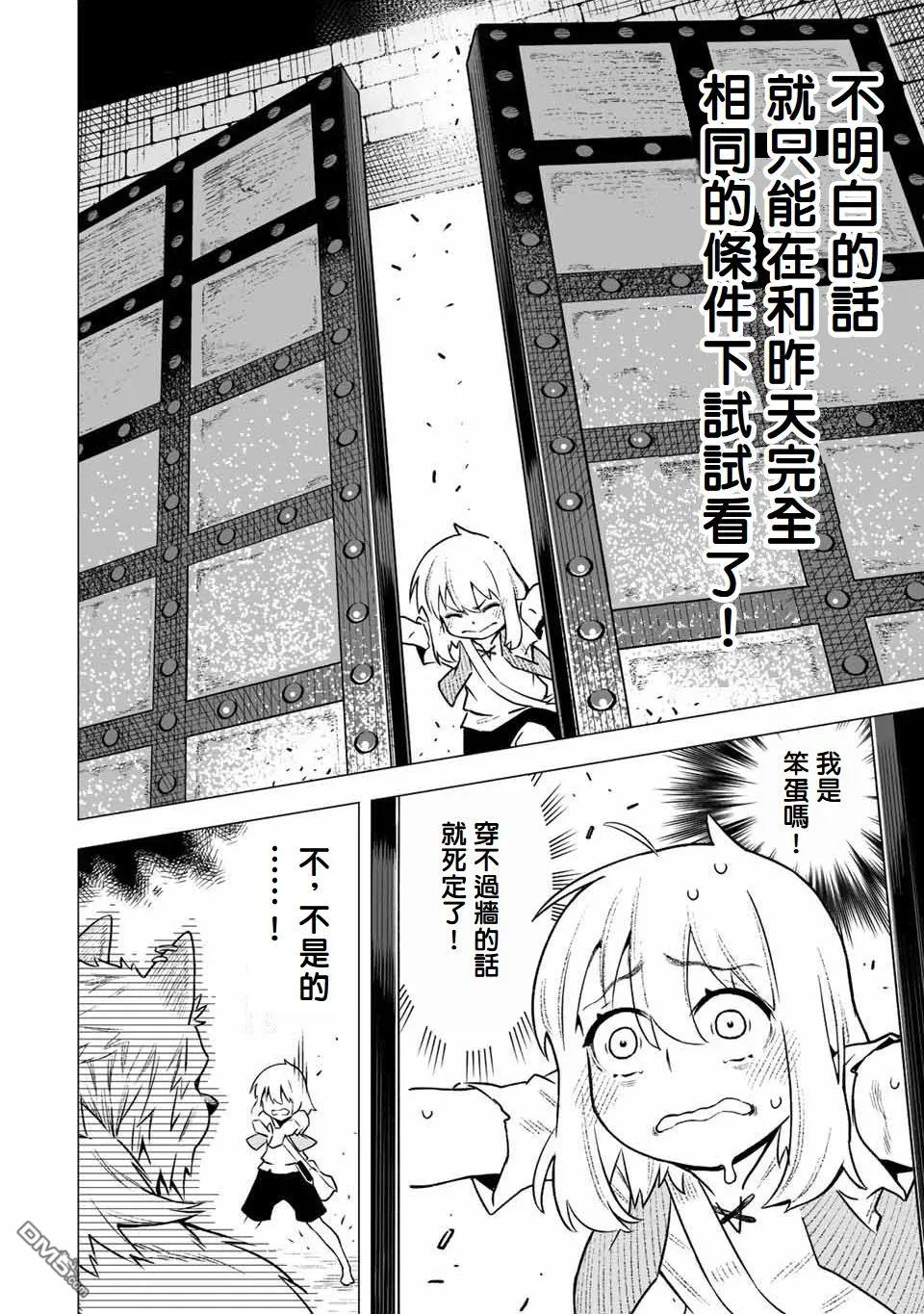 第2话 第12页