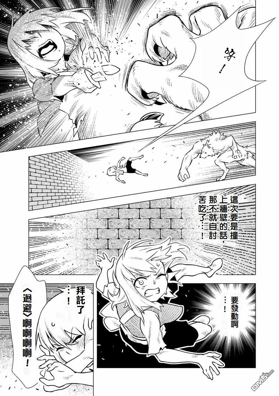 第2话 第15页