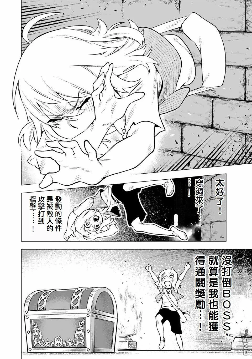 第2话 第16页